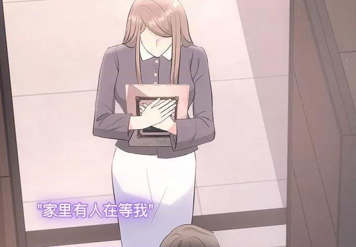 协议关系 协议关系-协议关系 第28话 第4页