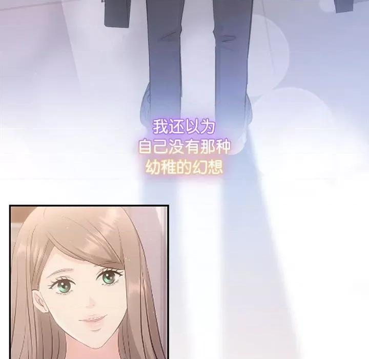 协议关系 协议关系-协议关系 第28话 第6页