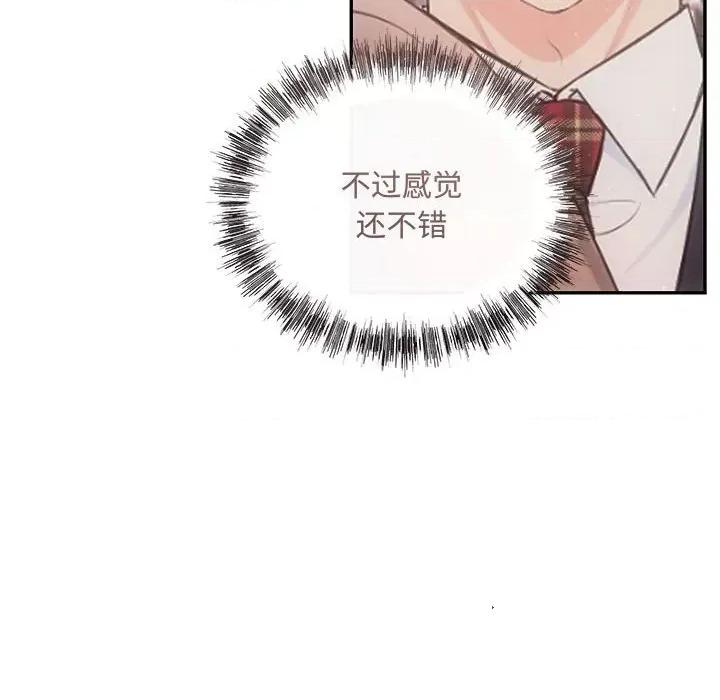 协议关系 协议关系-协议关系 第28话 第8页
