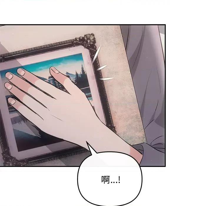 协议关系 协议关系-协议关系 第28话 第9页