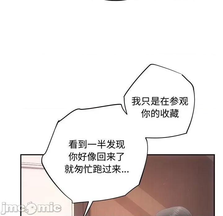 协议关系 协议关系-协议关系 第28话 第10页