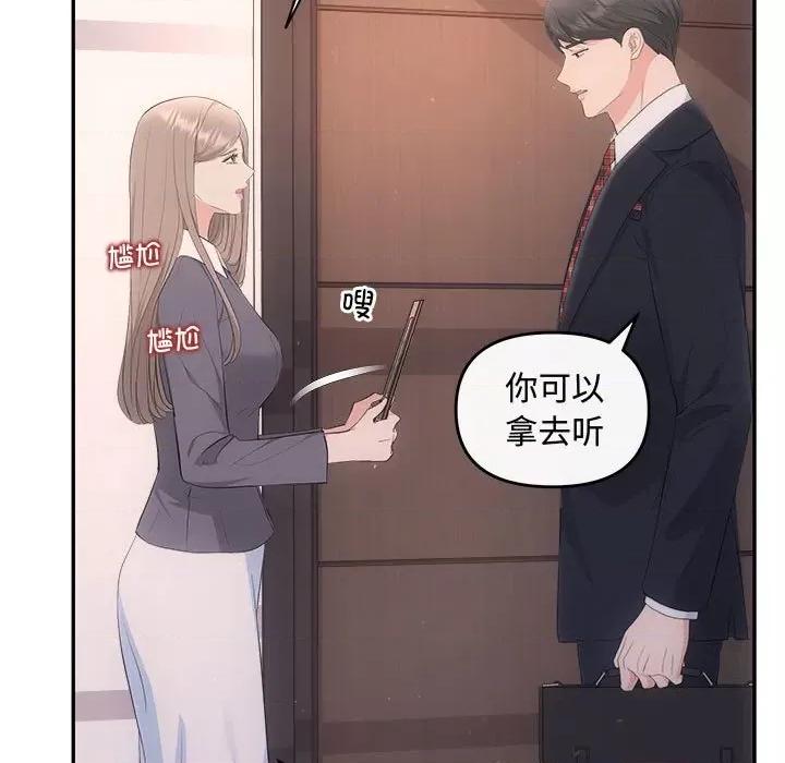 协议关系 协议关系-协议关系 第28话 第11页