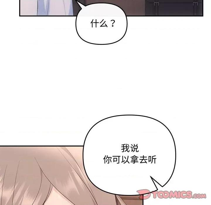协议关系 协议关系-协议关系 第28话 第12页