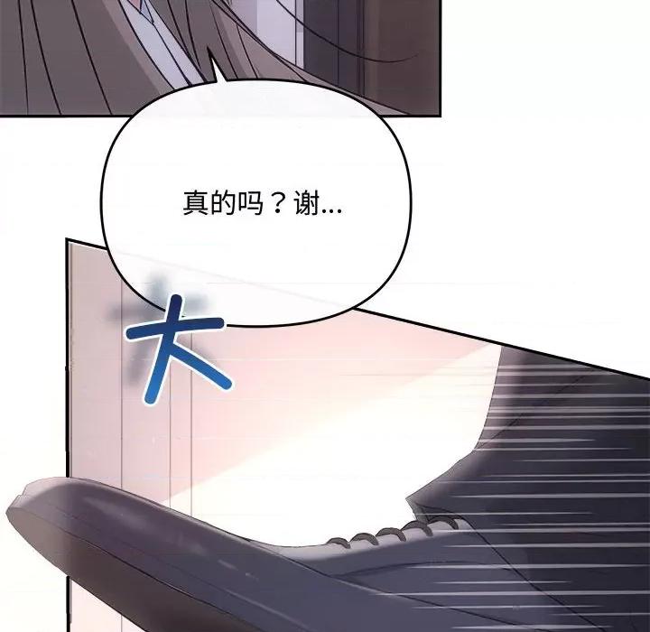协议关系 协议关系-协议关系 第28话 第14页