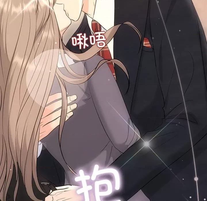 协议关系 协议关系-协议关系 第28话 第17页