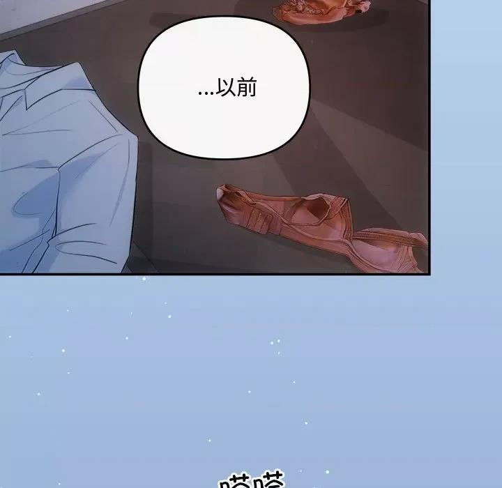 协议关系 协议关系-协议关系 第28话 第23页