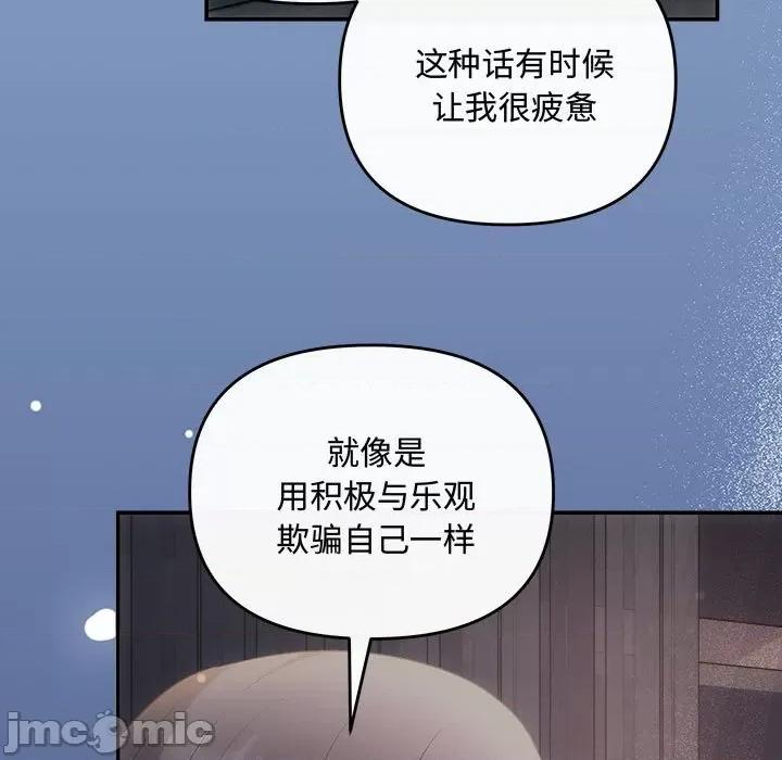 协议关系 协议关系-协议关系 第28话 第25页