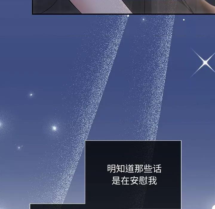 协议关系 协议关系-协议关系 第28话 第27页