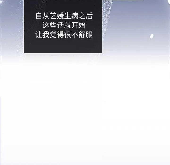 协议关系 协议关系-协议关系 第28话 第28页