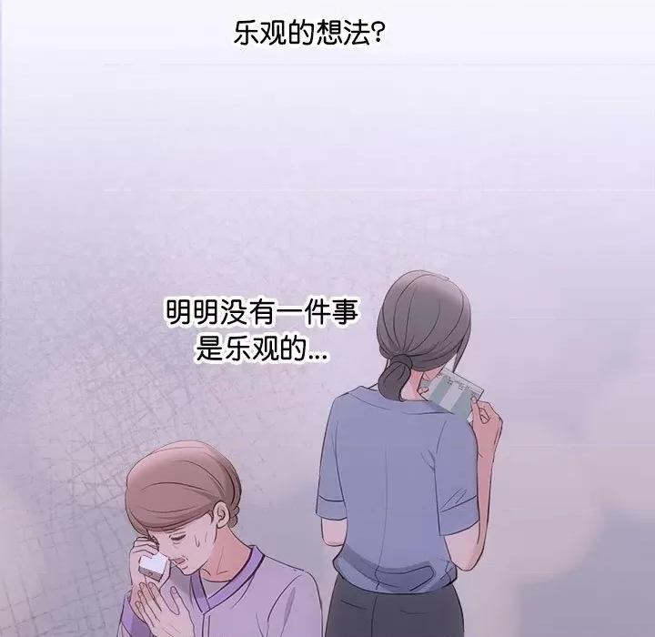 协议关系 协议关系-协议关系 第28话 第29页