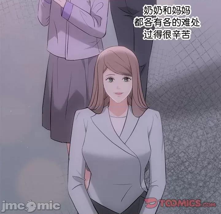 协议关系 协议关系-协议关系 第28话 第30页