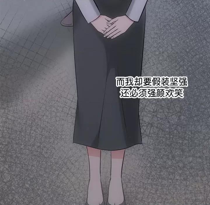 协议关系 协议关系-协议关系 第28话 第31页