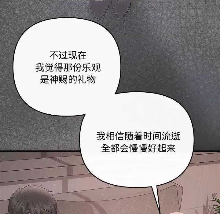 协议关系 协议关系-协议关系 第28话 第32页