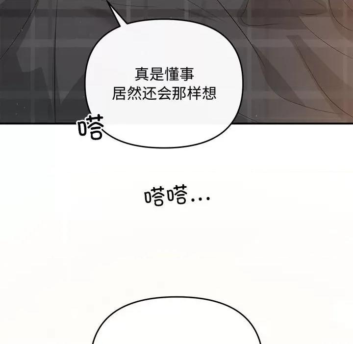 协议关系 协议关系-协议关系 第28话 第34页