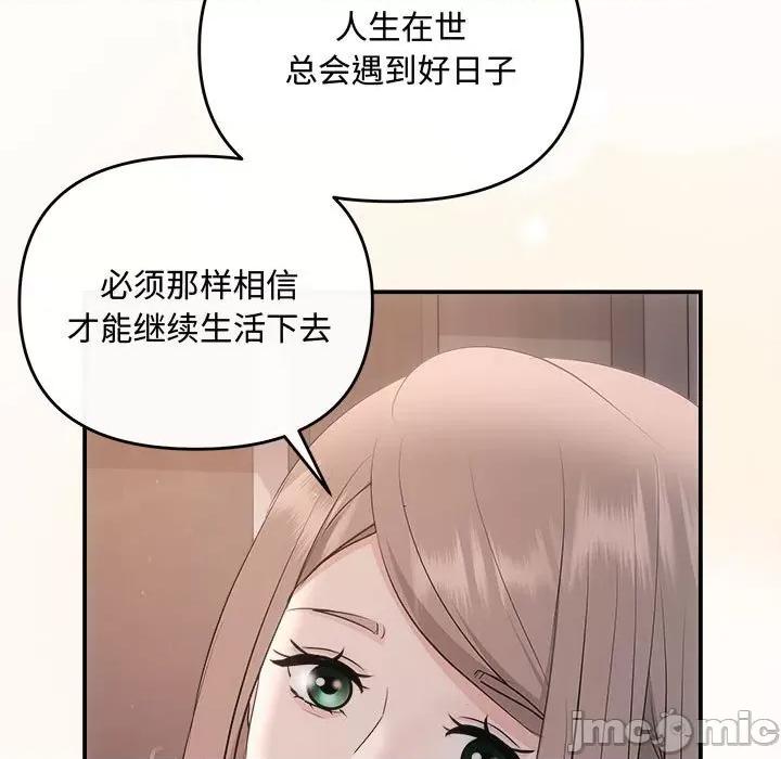 协议关系 协议关系-协议关系 第28话 第35页