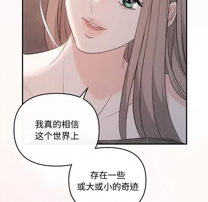协议关系 协议关系-协议关系 第28话 第36页