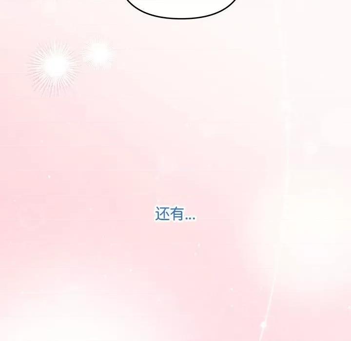 协议关系 协议关系-协议关系 第28话 第37页