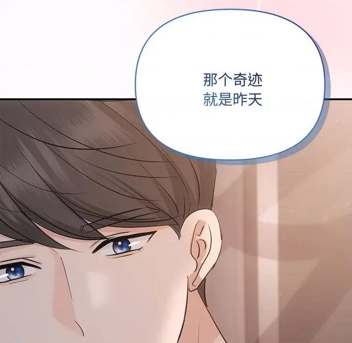 协议关系 协议关系-协议关系 第28话 第38页