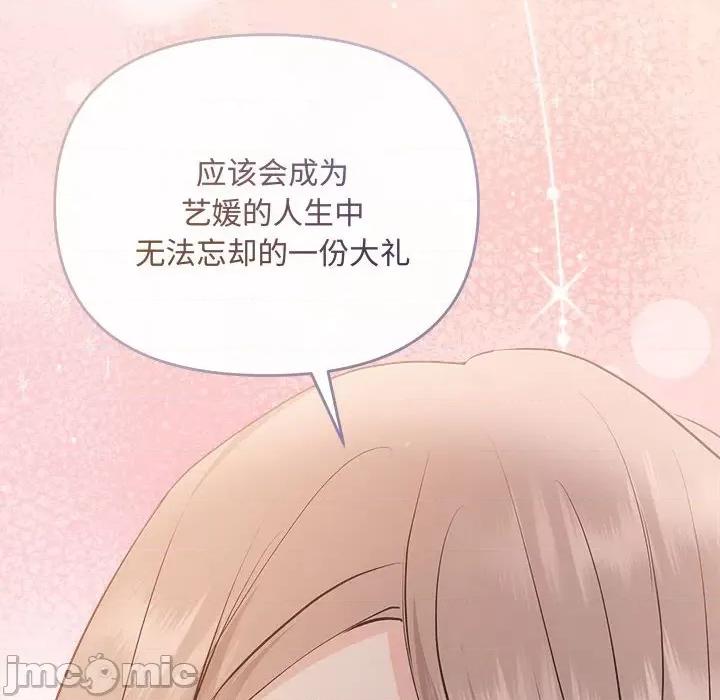 协议关系 协议关系-协议关系 第28话 第40页
