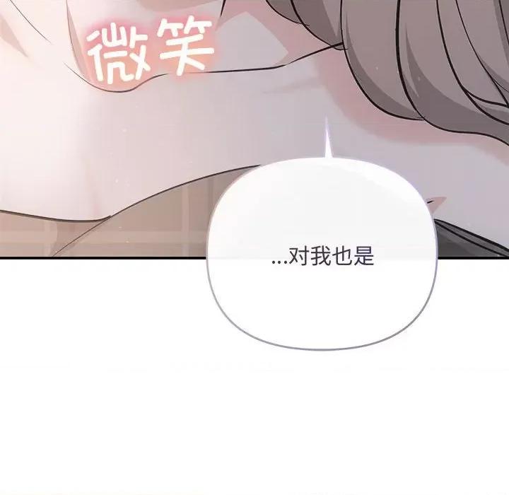 协议关系 协议关系-协议关系 第28话 第42页