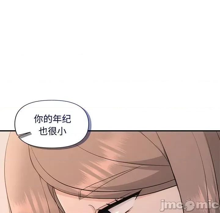 协议关系 协议关系-协议关系 第28话 第45页