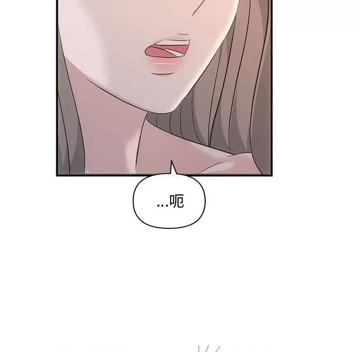 协议关系 协议关系-协议关系 第28话 第49页