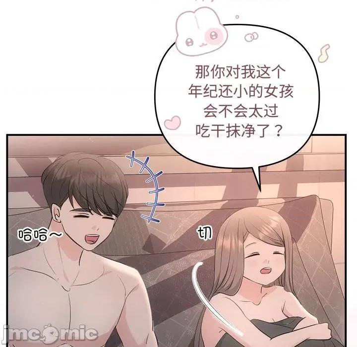 协议关系 协议关系-协议关系 第28话 第50页