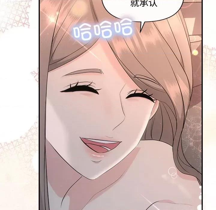 协议关系 协议关系-协议关系 第28话 第52页