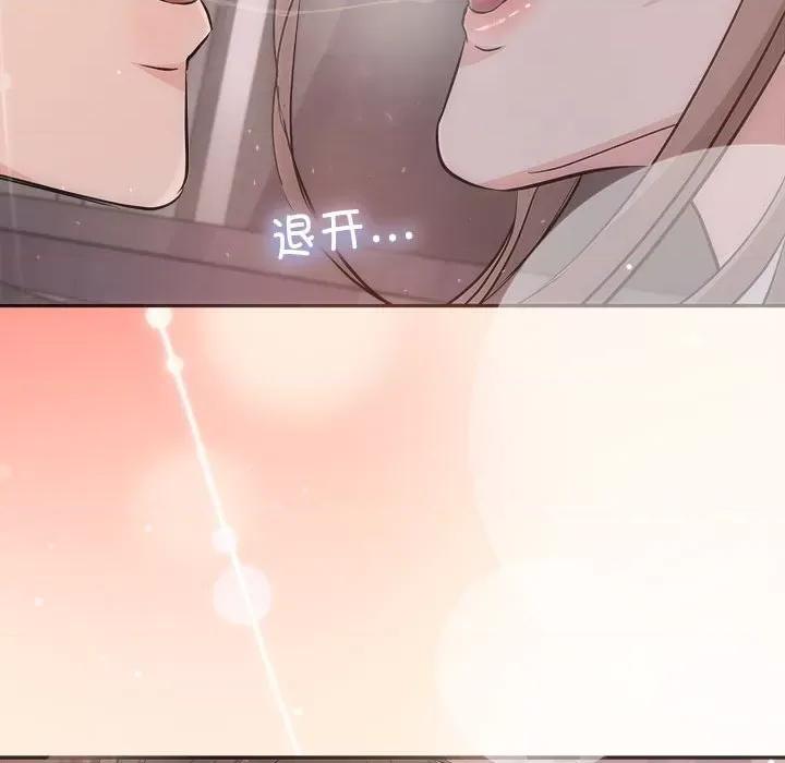 协议关系 协议关系-协议关系 第28话 第61页