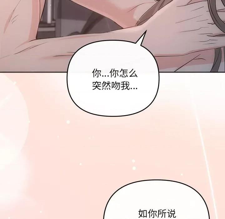 协议关系 协议关系-协议关系 第28话 第63页
