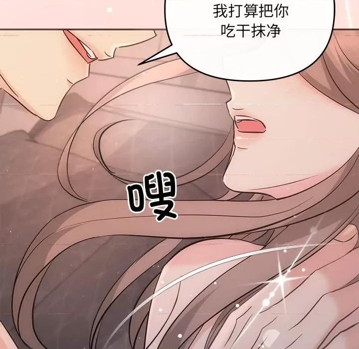 协议关系 协议关系-协议关系 第28话 第64页