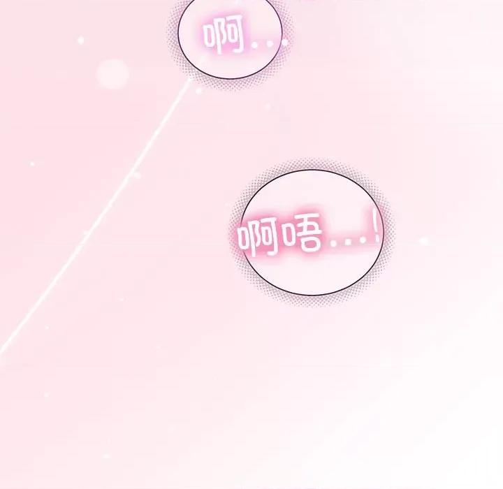 协议关系 协议关系-协议关系 第28话 第67页