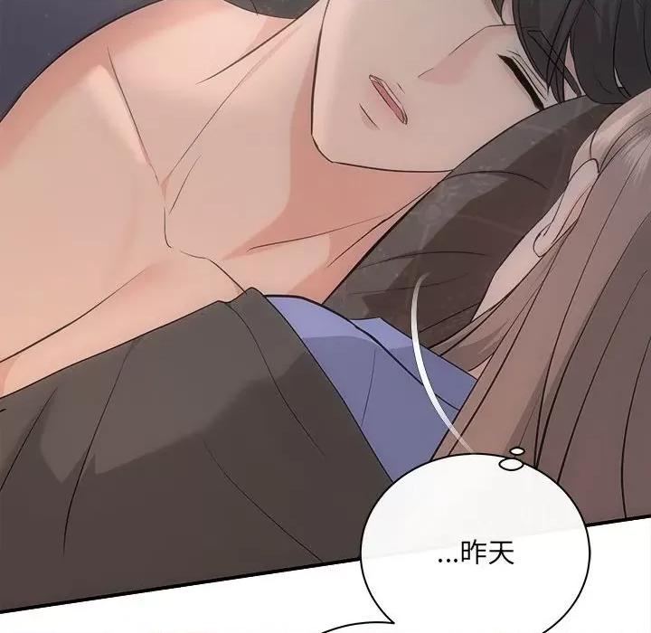 协议关系 协议关系-协议关系 第28话 第72页