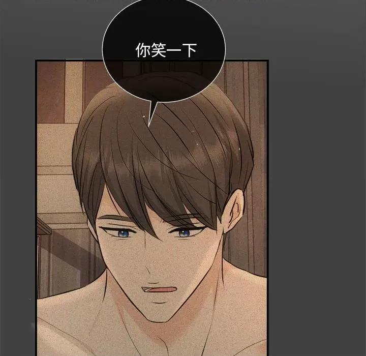 协议关系 协议关系-协议关系 第28话 第74页