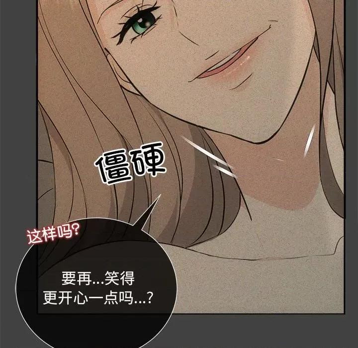 协议关系 协议关系-协议关系 第28话 第78页