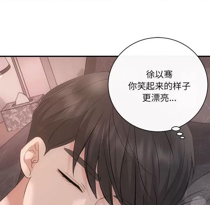 协议关系 协议关系-协议关系 第28话 第81页
