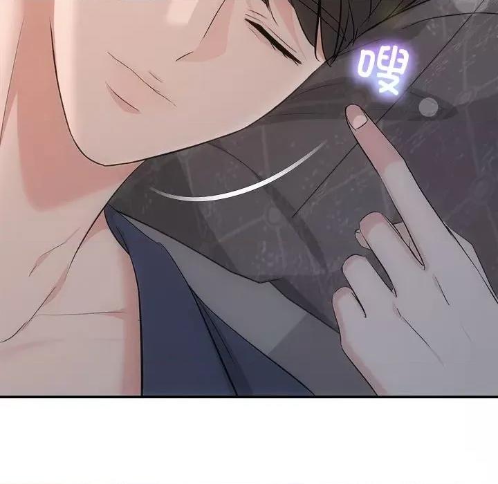 协议关系 协议关系-协议关系 第28话 第82页
