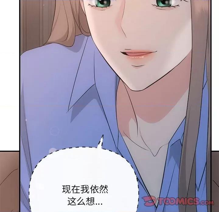 协议关系 协议关系-协议关系 第28话 第84页