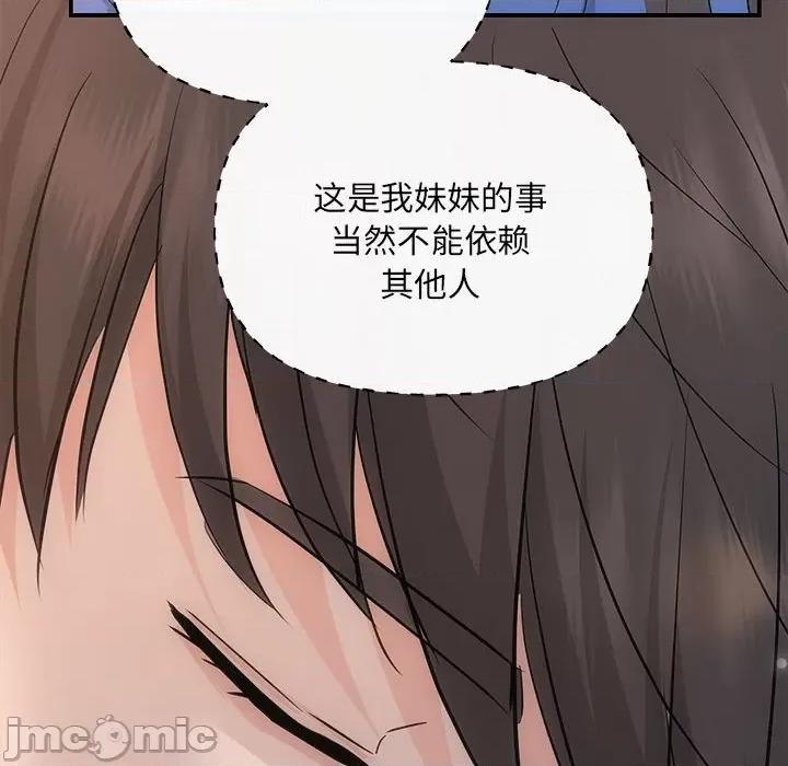 协议关系 协议关系-协议关系 第28话 第85页
