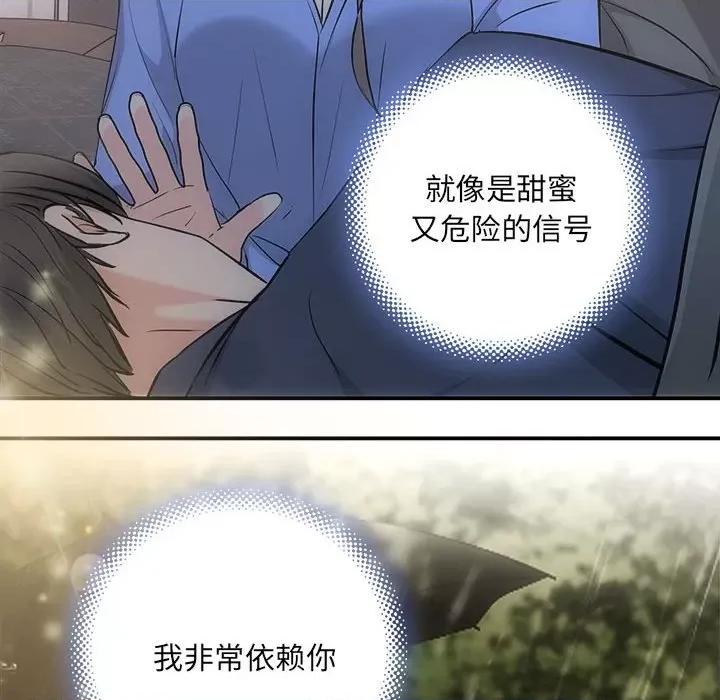 协议关系 协议关系-协议关系 第28话 第89页