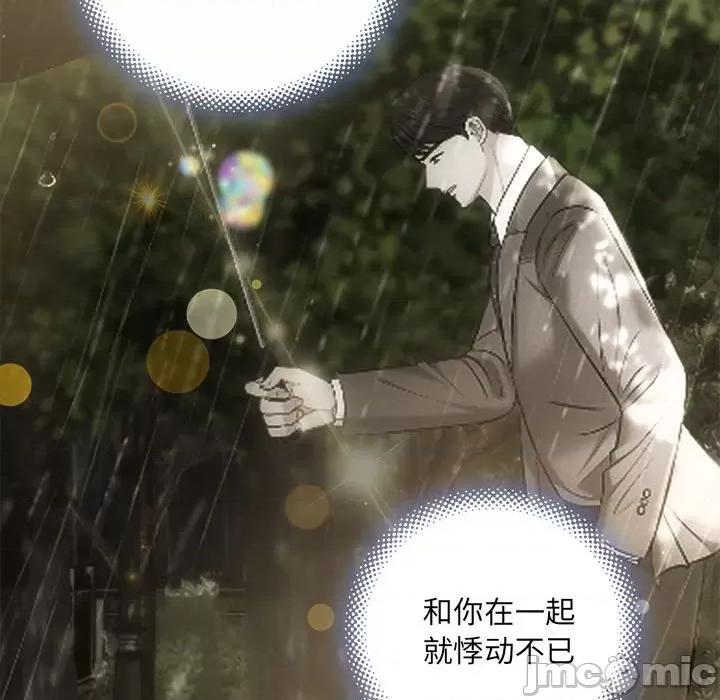 协议关系 协议关系-协议关系 第28话 第90页