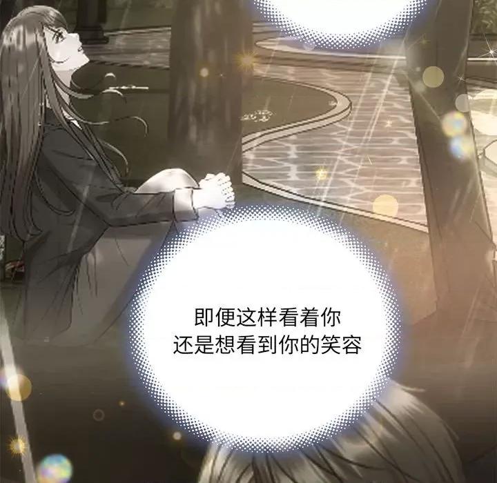 协议关系 协议关系-协议关系 第28话 第91页