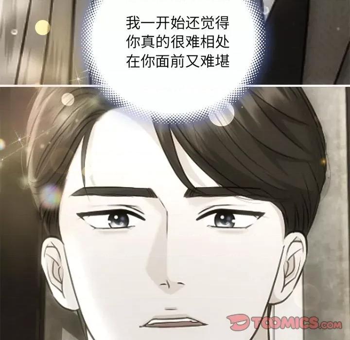 协议关系 协议关系-协议关系 第28话 第93页