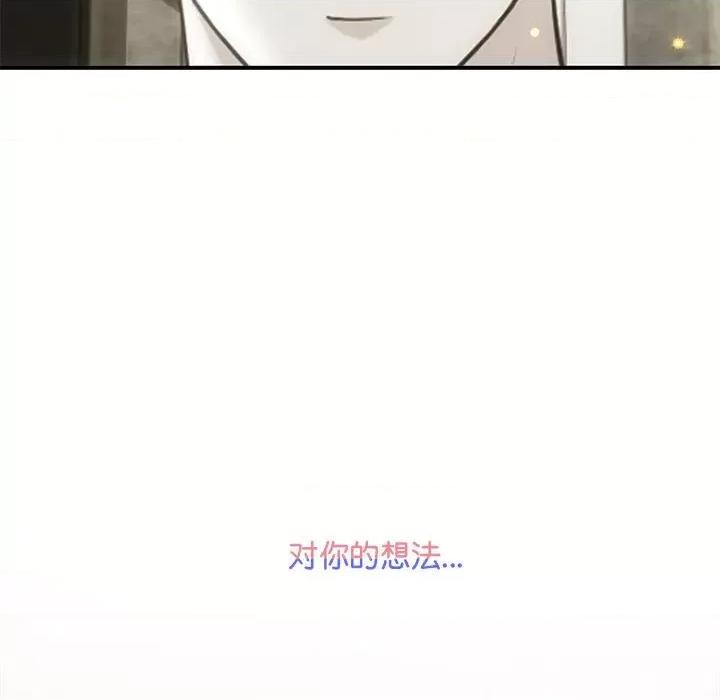 协议关系 协议关系-协议关系 第28话 第94页
