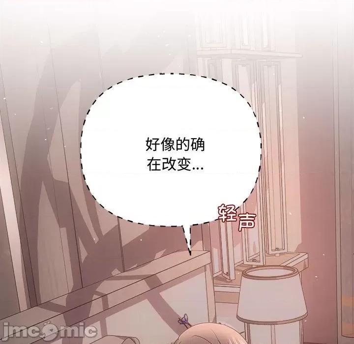 协议关系 协议关系-协议关系 第28话 第95页