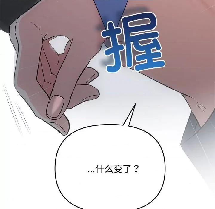 协议关系 协议关系-协议关系 第28话 第98页