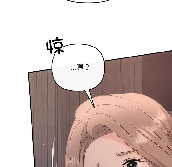 协议关系 协议关系-协议关系 第28话 第99页