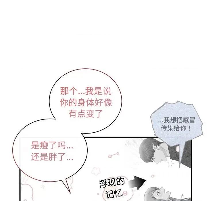 协议关系 协议关系-协议关系 第28话 第103页