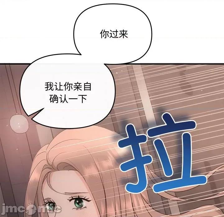 协议关系 协议关系-协议关系 第28话 第105页