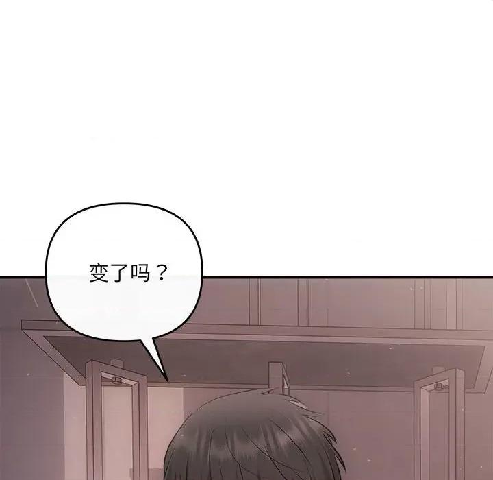 协议关系 协议关系-协议关系 第28话 第107页